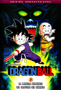 Dragon Ball: A Bela Adormecida no Castelo Amaldiçoado (1987)