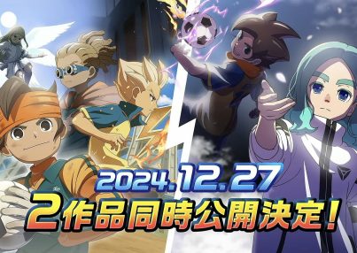 Inazuma Eleven Compilation Film: Legendary Kickoff